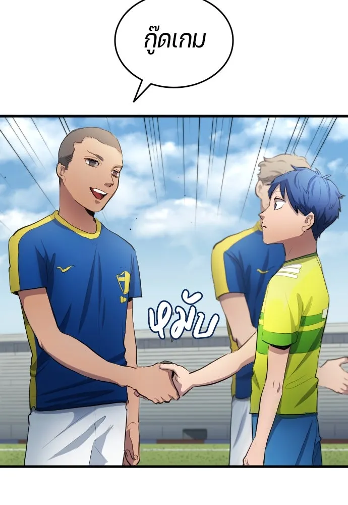นักเตะแข้งสวรรค์ ตอนที่ 31 รูปที่ 86