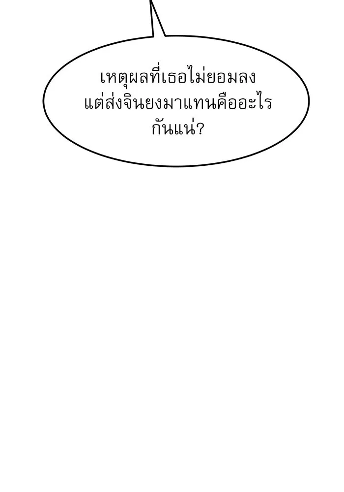 Double Click ตอนที่ 92 รูปที่ 124