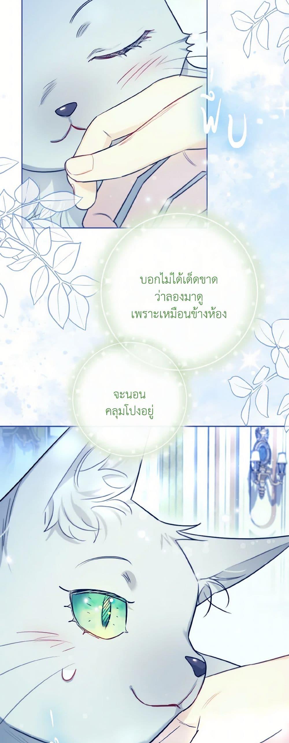 Manga-lc-com อ่านมังงะ อ่านการ์ตูน ออนไลน์ ฟรี I Possessed a Villainess, but I Wanna Raise Cats! ตอนที่ 1 2 3 4 5 6 7 8 9 10 11 12 13 14 ฟรี ไม่มีโฆษณา Manga-lc - อ่าน มังงะ อ่าน การ์ตูน ออนไลน์ อ่านมังงะ ฟรี