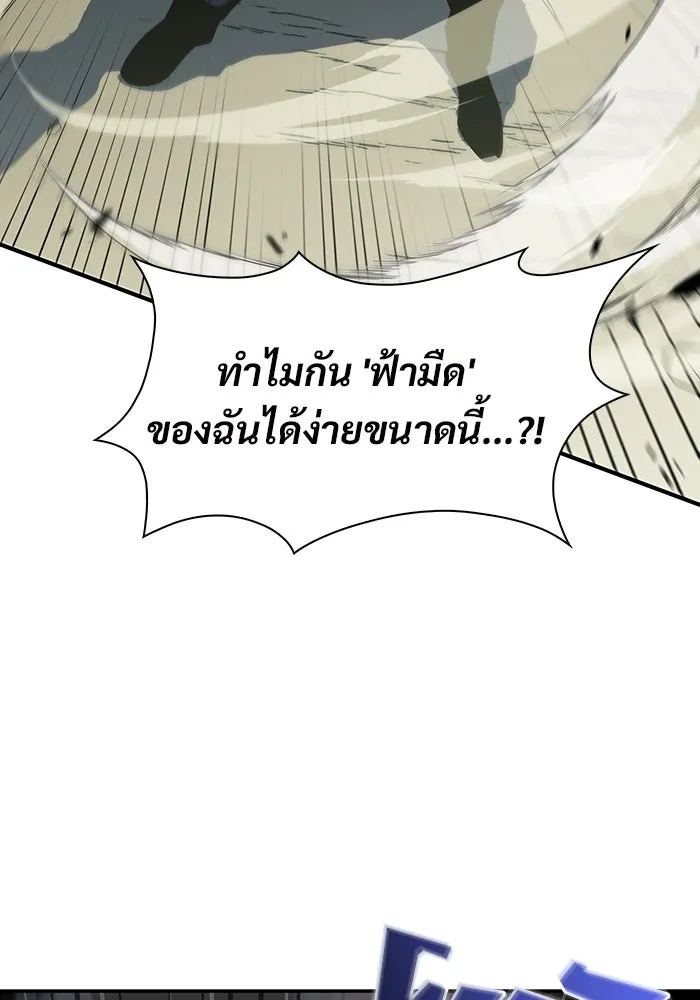 ผู้เล่นหน้าใหม่เลเวลแมกซ์ ตอนที่ 109 ศิษย์เอกของ 'อัมฮวัง รูปที่ 71