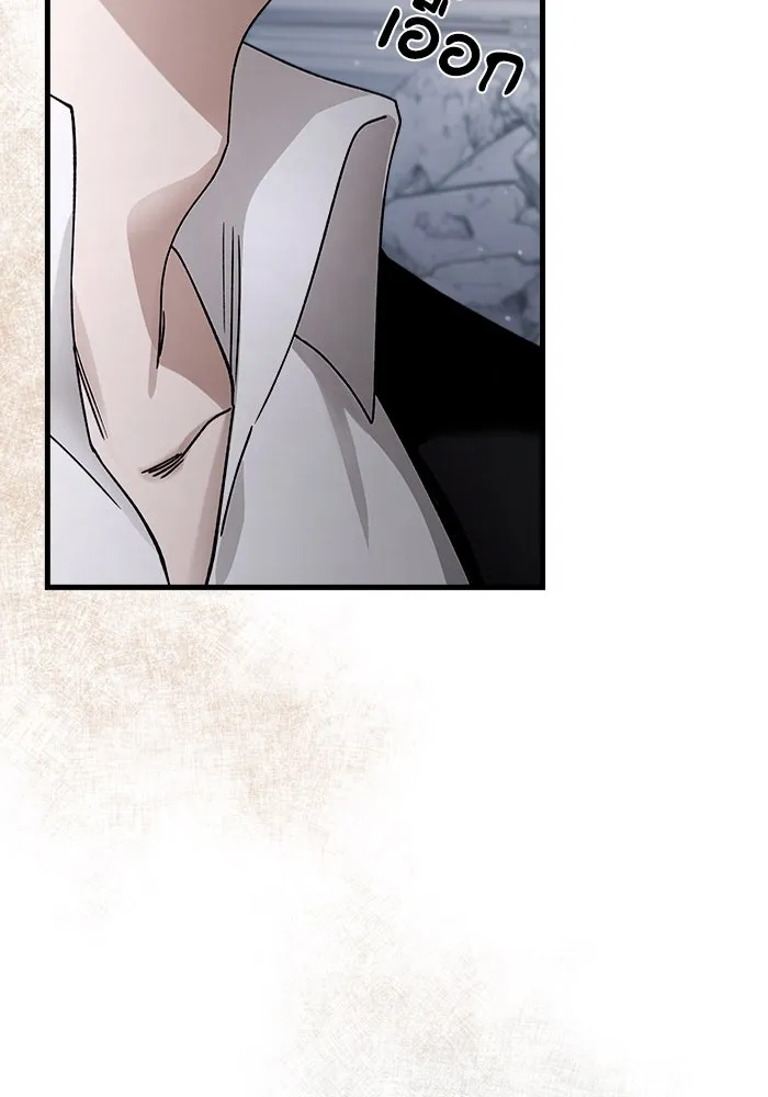 เชื่อเถอะ ฉันเป็นฮันเตอร์ห่วยแตก ตอนที่ 2 รูปที่ 80