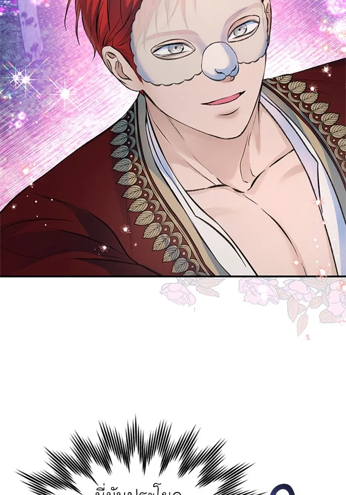 ไหนบอกว่าฉันใกล้ตาย ตอนที่ 42 รูปที่ 11