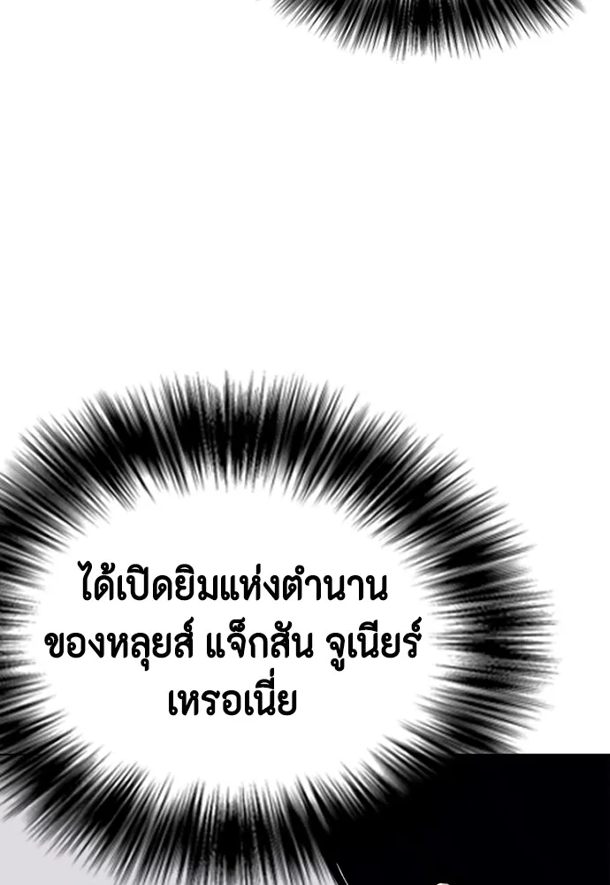 หมาหัวเน่าเก๋าเกินไป ตอนที่ 71 รูปที่ 142