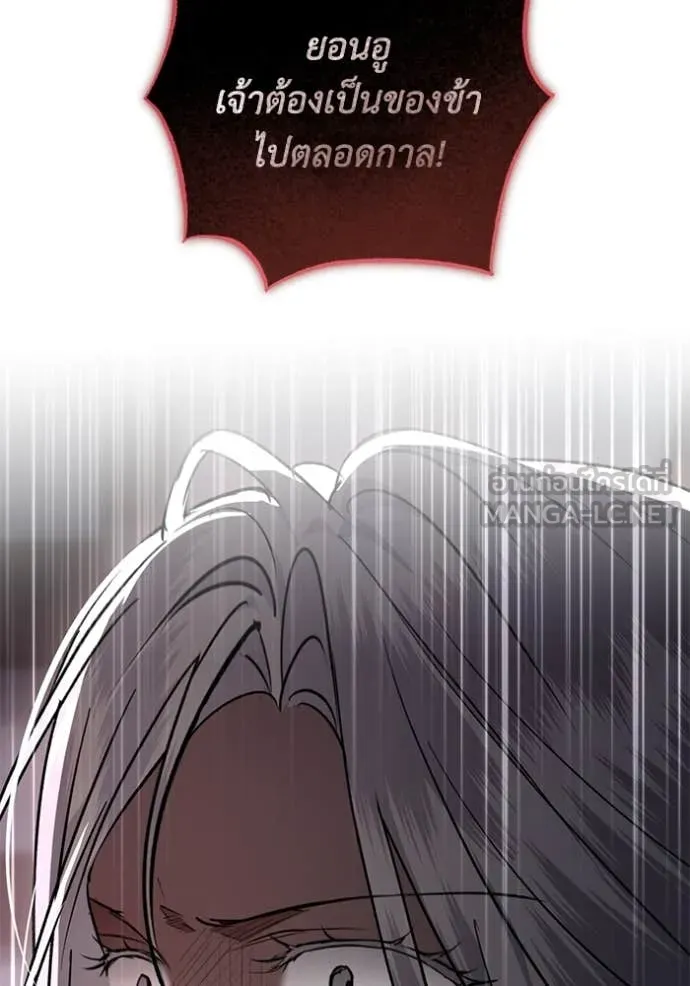 ยามหมาป่าทมิฬ ตอนที่ 80 รูปที่ 118