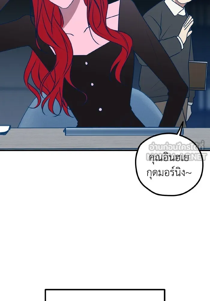 รักนี้ไม่มีรีไซเคิล ตอนที่ 96 รูปที่ 75