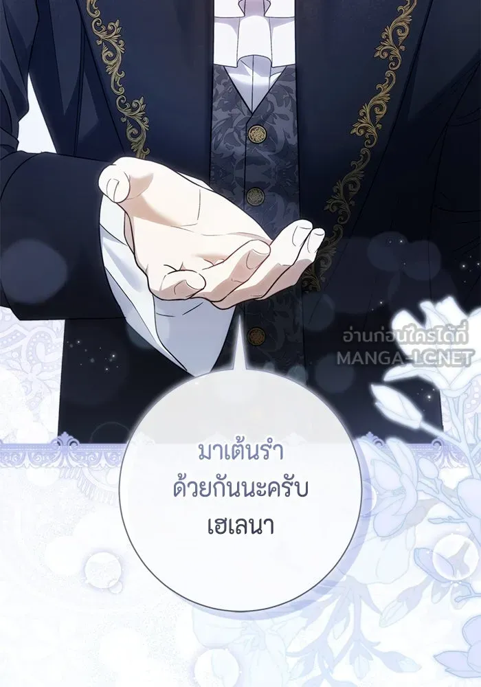 ขอวิธีส่งสามีลงนรก ตอนที่ 38 รูปที่ 9