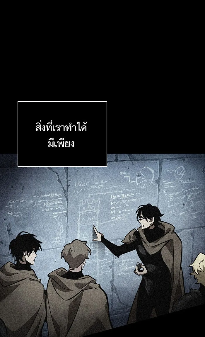 หลังวันสิ้นโลก ตอนที่ 5 รูปที่ 86