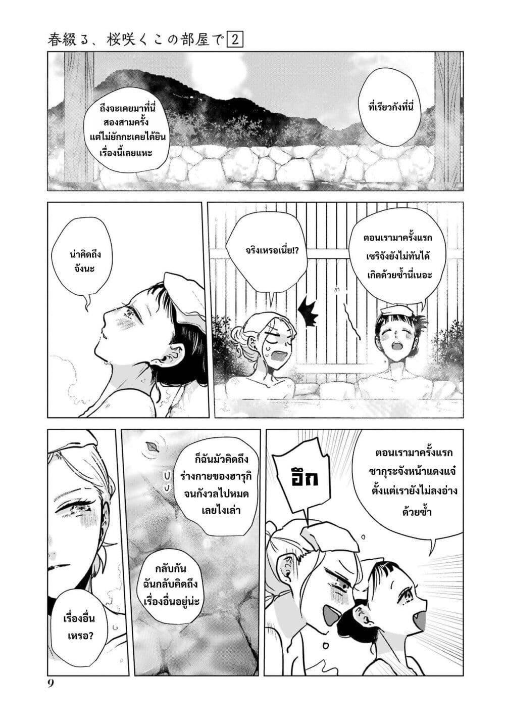 Manga-lc-com อ่านมังงะ อ่านการ์ตูน ออนไลน์ ฟรี Haru Tsuzuru, Sakura Saku Kono Heya de ตอนที่ 1 2 3 4 5 6 7 8 9 10 11 12 13 14 ฟรี ไม่มีโฆษณา Manga-lc - อ่าน มังงะ อ่าน การ์ตูน ออนไลน์ อ่านมังงะ ฟรี