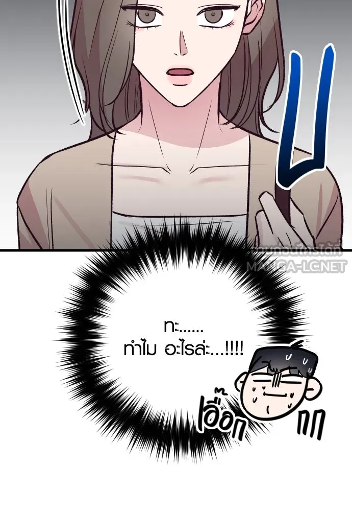 รักกันคนละครึ่งทาง ตอนที่ 33 รูปที่ 75