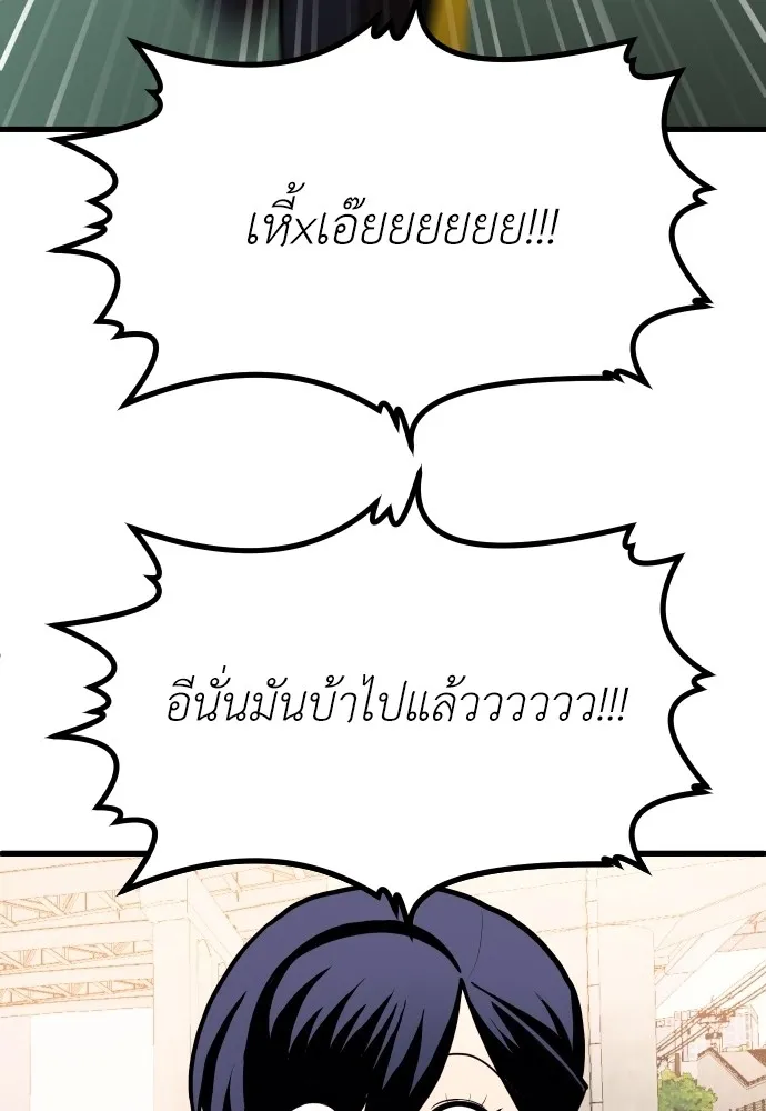 สนามเด็กล่า ตอนที่ 6 รูปที่ 143