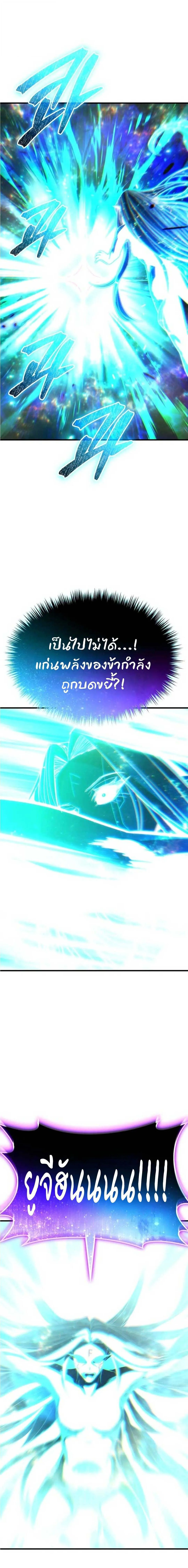 Expelled Hero Is Too Strong ฮ_โร_ผ_แข_งแกร_งถ_กไล_ออกจากก_ลด_อ_นด_บหน_ง ตอนที่ ตอนที่ 70 รูปที่ 39