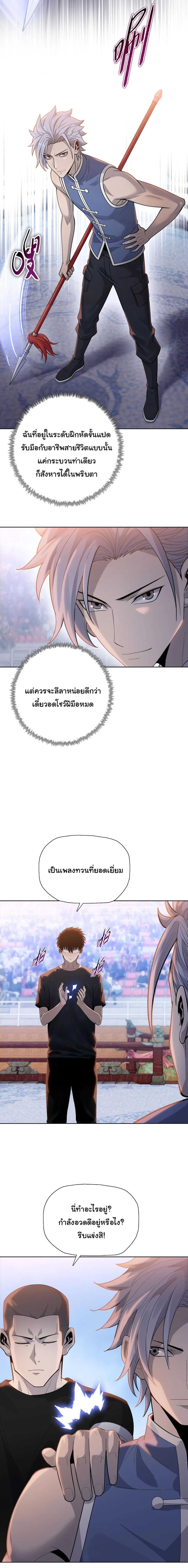 Pig Slayer พ_ช_ตโลกด_วยม_ดเช_อดหม_ ก_สมเหต_สมผลใช_ไหม ตอนที่ ตอนที่ 26 รูปที่ 4