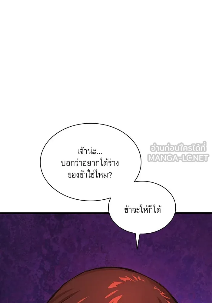 ลับลางลวง ตอนที่ 56 ดาวนักสังหาร รูปที่ 39