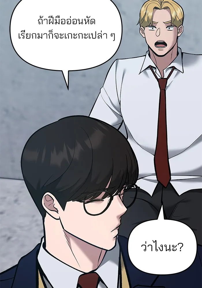 เลวฟาดเลว ตอนที่ 44 รูปที่ 50