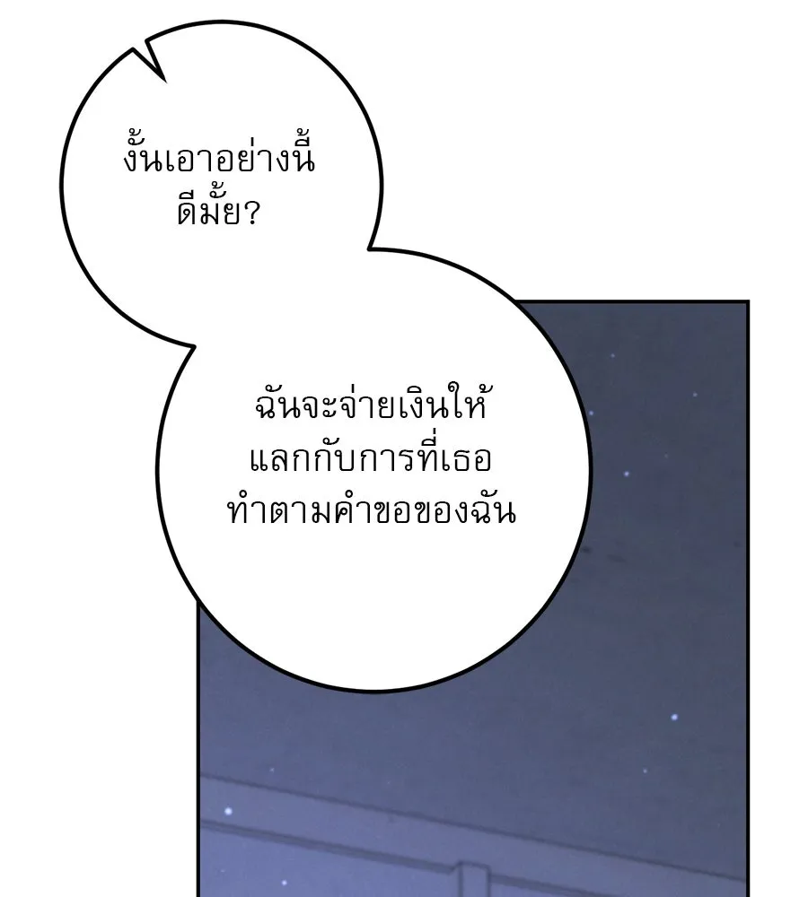 เรือนจำรัก ตอนที่ 33 รูปที่ 164