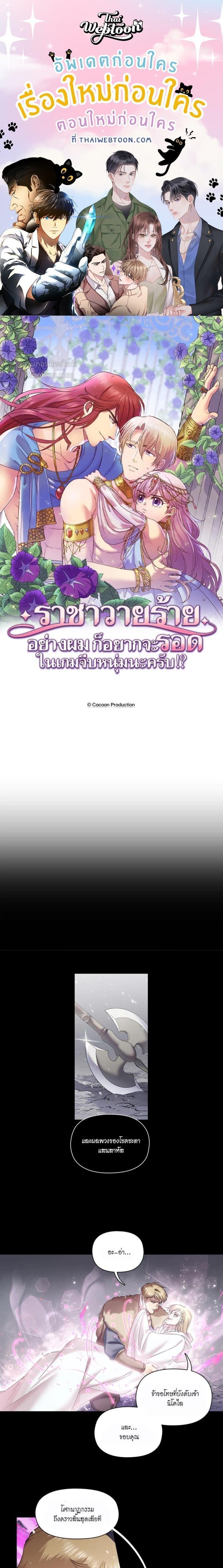 Manga-lc-com อ่านมังงะ อ่านการ์ตูน ออนไลน์ ฟรี I was Reborn as the Villainess’ Father and I Need XXX to Survive! ตอนที่ 1 2 3 4 5 6 7 8 9 10 11 12 13 14 ฟรี ไม่มีโฆษณา Manga-lc - อ่าน มังงะ อ่าน การ์ตูน ออนไลน์ อ่านมังงะ ฟรี