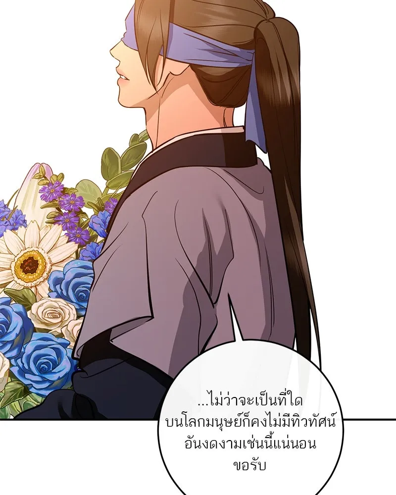 ตำนานเทพธิดาตกสวรรค์ ตอนที่ 135 รูปที่ 104