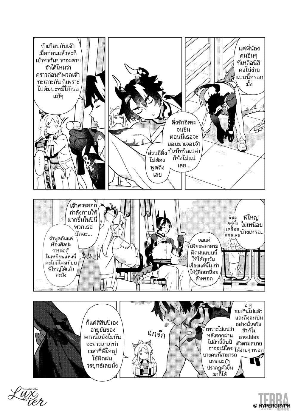 Manga-lc-com อ่านมังงะ อ่านการ์ตูน ออนไลน์ ฟรี Arknights Sui’s Daily Slices ตอนที่ 1 2 3 4 5 6 7 8 9 10 11 12 13 14 ฟรี ไม่มีโฆษณา Manga-lc - อ่าน มังงะ อ่าน การ์ตูน ออนไลน์ อ่านมังงะ ฟรี
