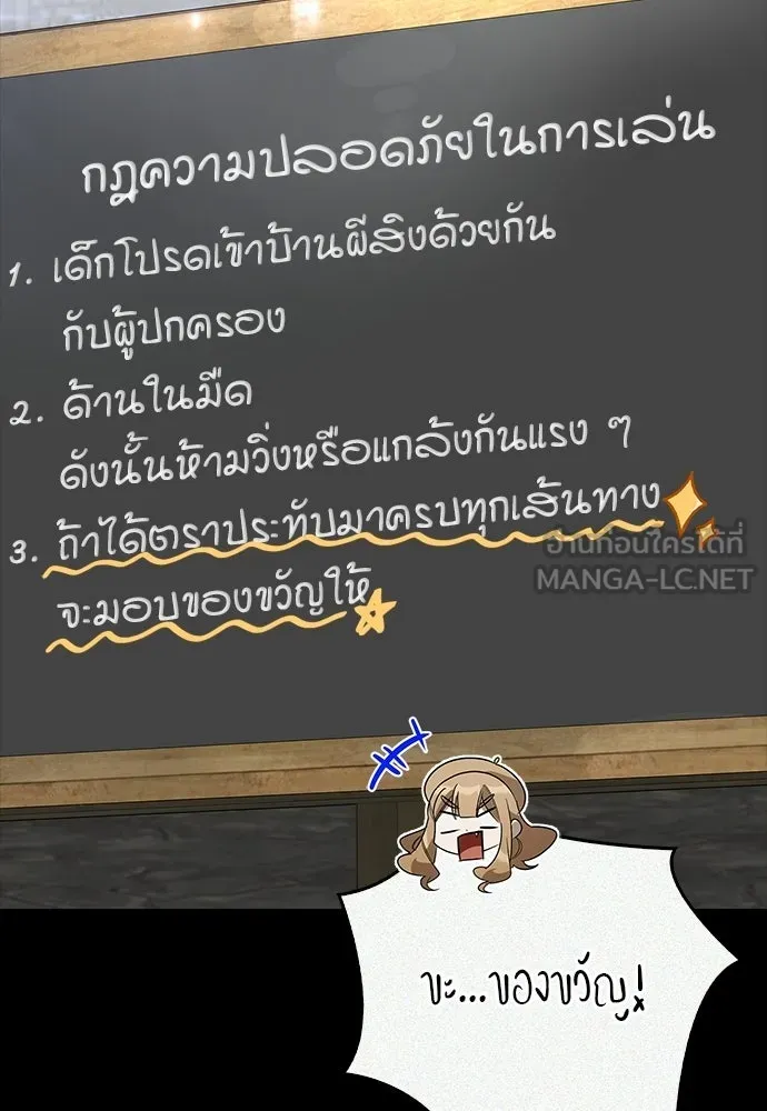 ชีวิตฮีลใจนายฮันเตอร์คลาส S ตอนที่ 42 รูปที่ 96