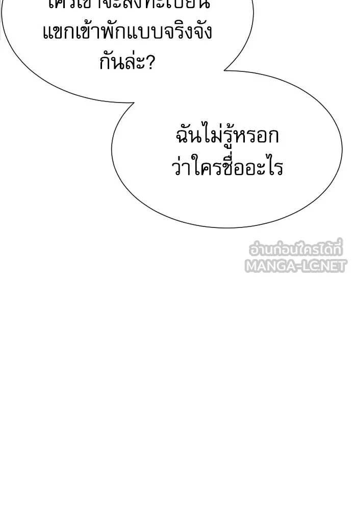 หลานอัจฉริยะ ตอนที่ 25 รูปที่ 87