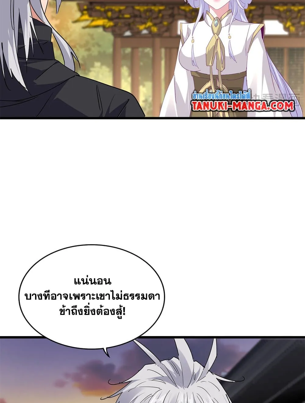 Magic Emperor ราชาจอมเวทย_ ตอนที่ ตอนที่ 712 รูปที่ 29