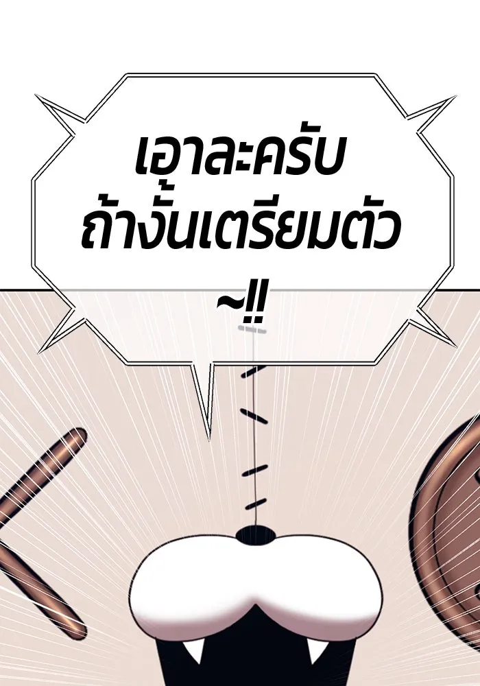 +99 ท่อนไม้พร้อมบวก ตอนที่ 33 ศัตรูที่แข็งแกร่งที่สุด (6) รูปที่ 427