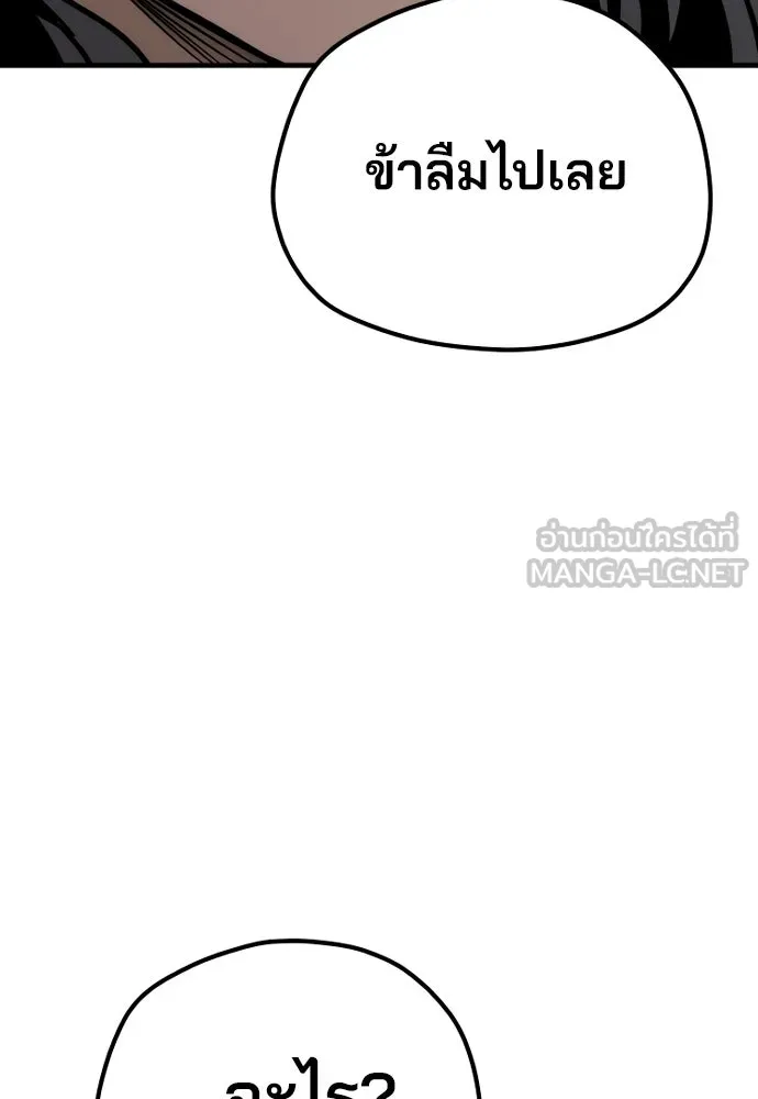 เส้นทางสู่เทพมาร ตอนที่ 77 รูปที่ 150