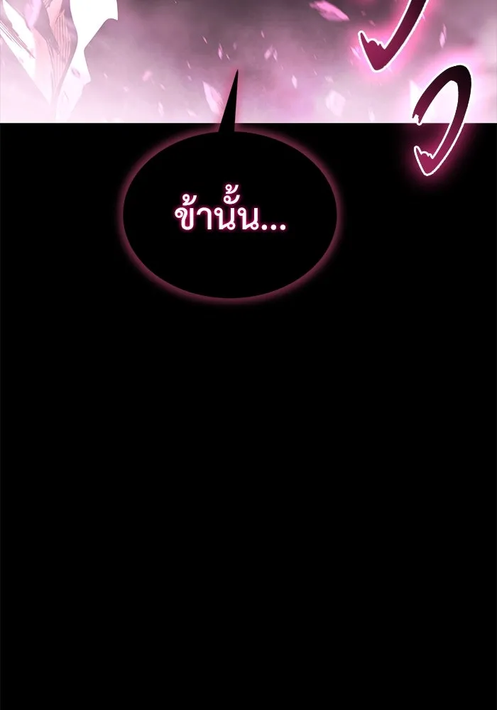 การกลับมาของทรราชวันสิ้นโลก ตอนที่ 32 รูปที่ 115