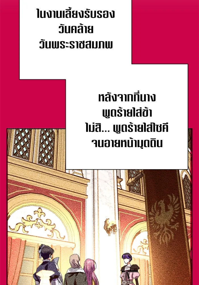 ชิงชีวิตพลิกลิขิตชะตา ตอนที่ 145. ฟ้าลั่นในวันแห่งฤดูใบไม้ผลิ( รูปที่ 133
