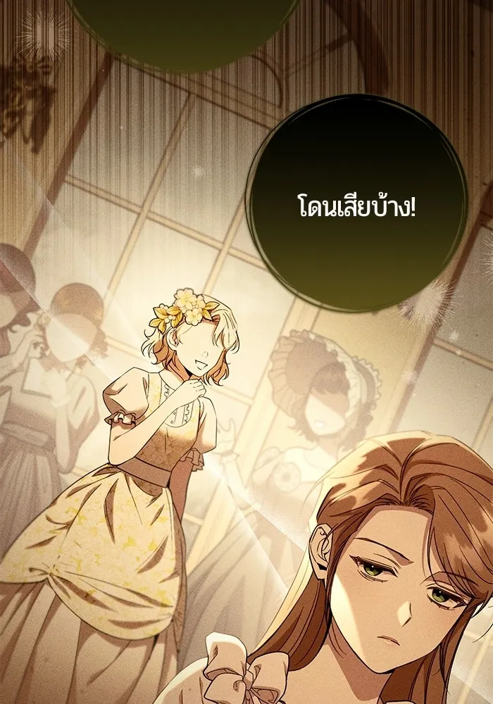 แด่ดยุกผู้สมบูรณ์แบบ ตอนที่ 28 รูปที่ 38