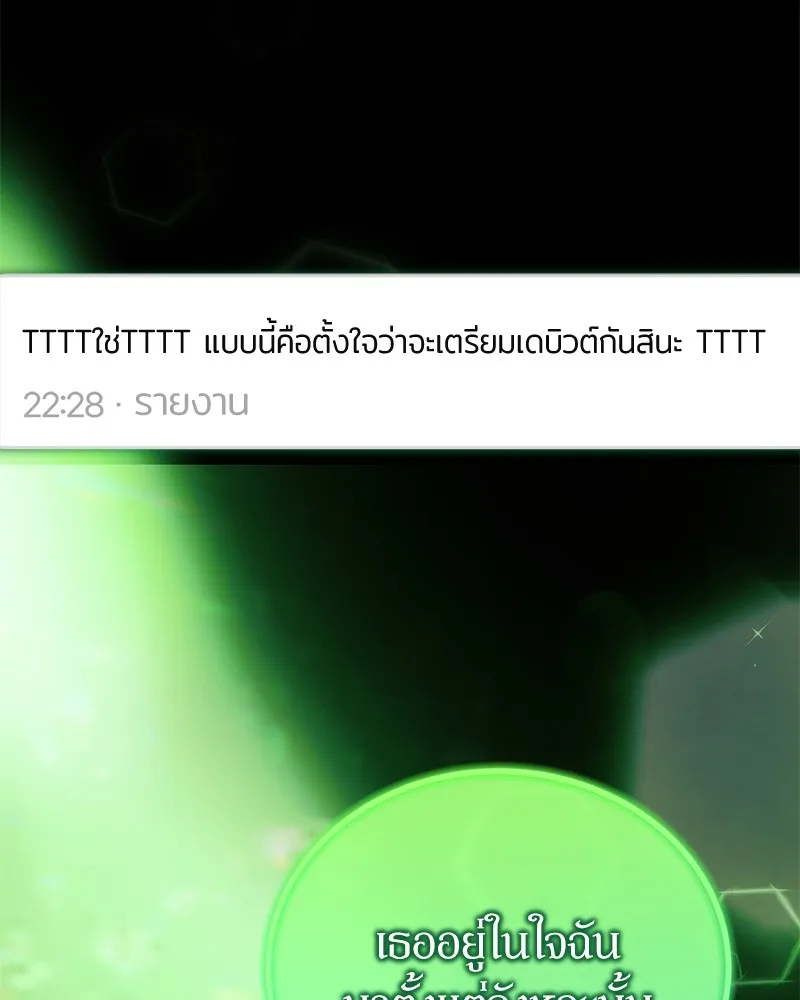 ย้อนเวลามาเป็นมักเน่ ตอนที่ 48 รูปที่ 65