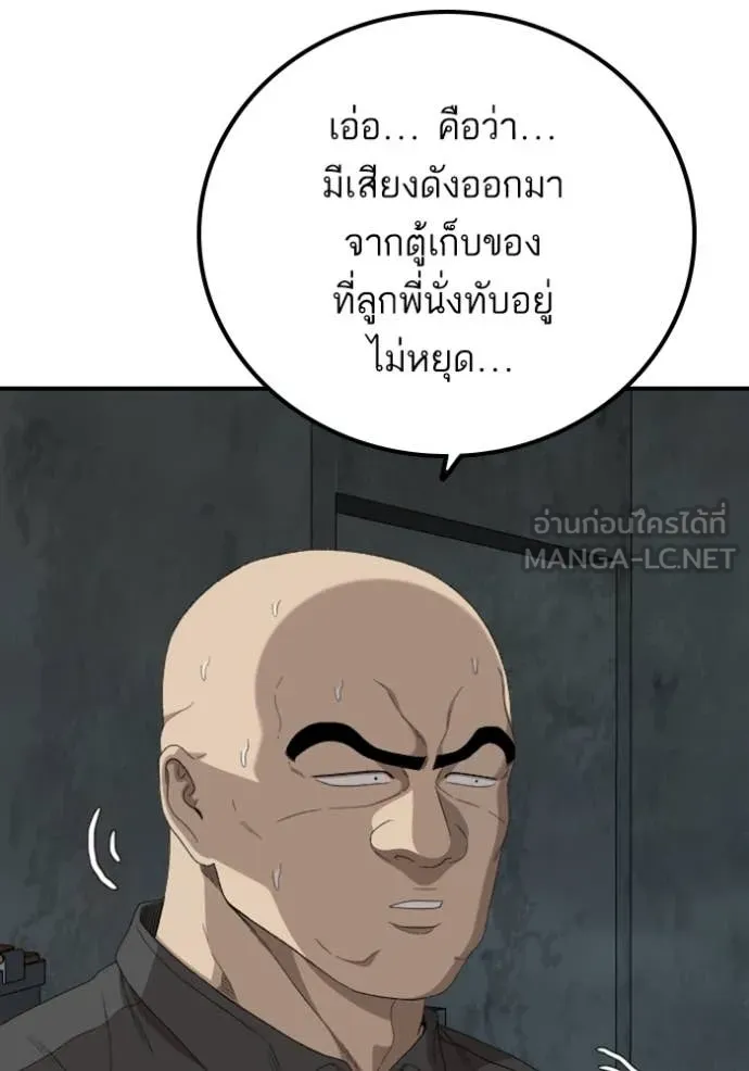 BAD GUY ตอนที่ 253 รูปที่ 128