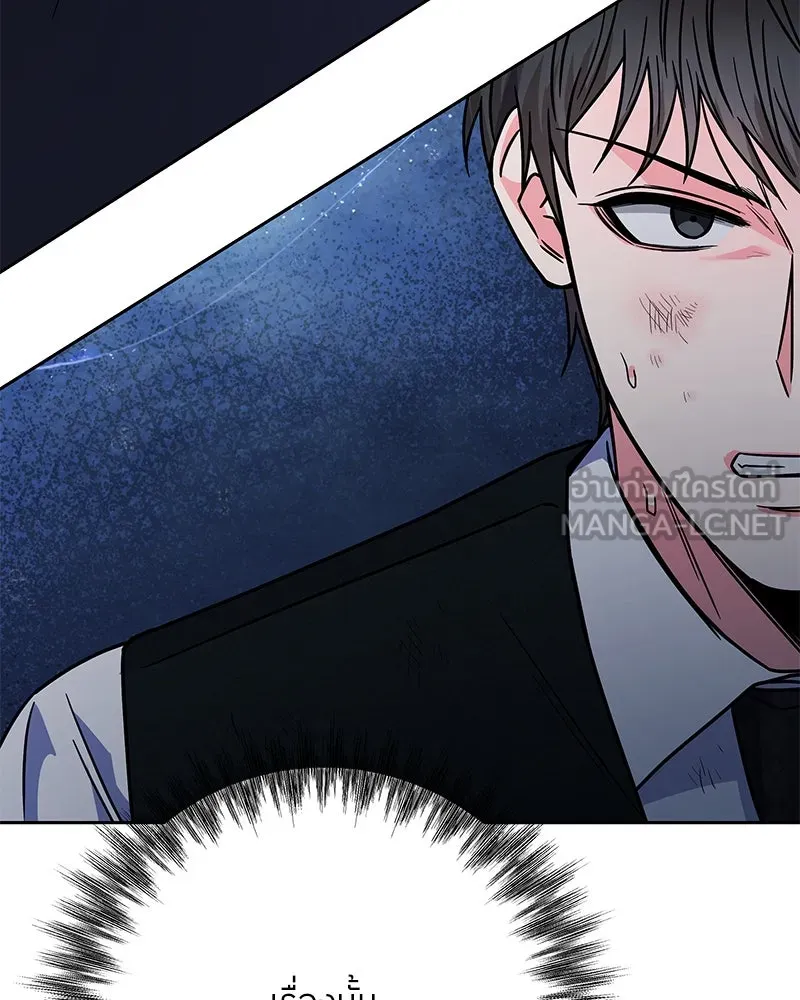 แด่ความเกลียดชัง ตอนที่ 49 รูปที่ 105