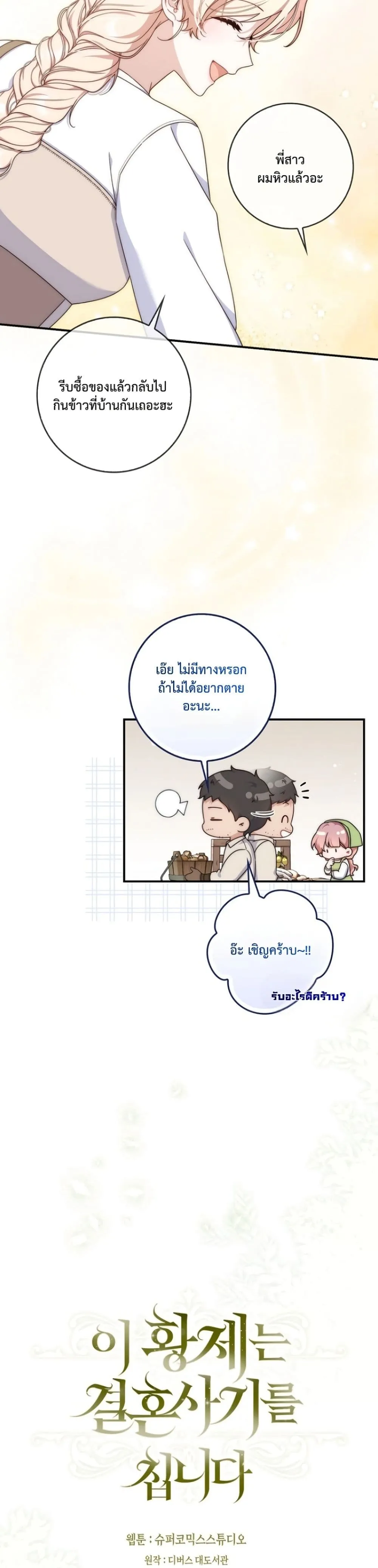 Manga-lc-com อ่านมังงะ อ่านการ์ตูน ออนไลน์ ฟรี The Emperor’s Marriage Scam ตอนที่ 1 2 3 4 5 6 7 8 9 10 11 12 13 14 ฟรี ไม่มีโฆษณา Manga-lc - อ่าน มังงะ อ่าน การ์ตูน ออนไลน์ อ่านมังงะ ฟรี