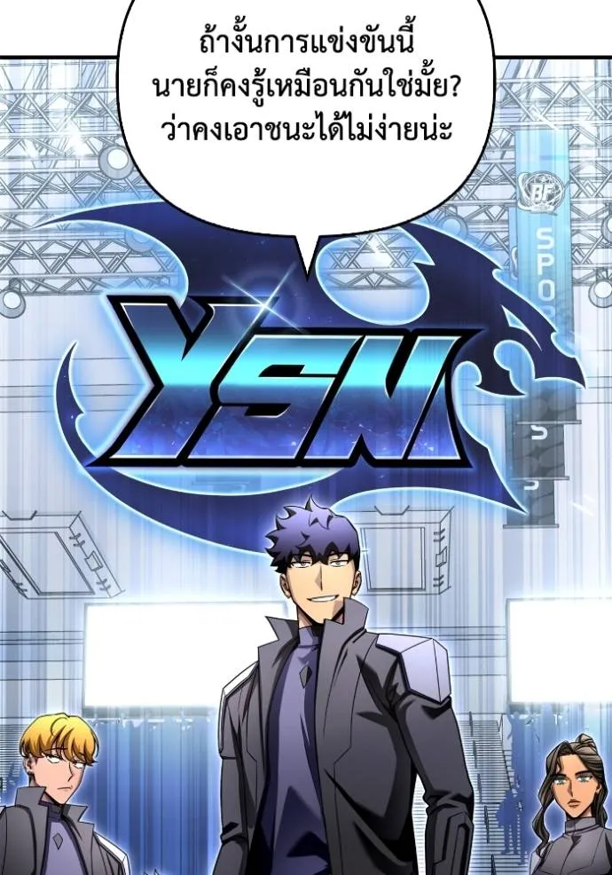 เกมของยอดมนุษย์ ตอนที่ 125 รูปที่ 20