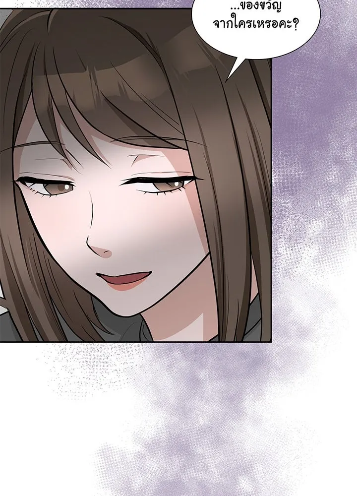 เพลิงแค้นผลาญใจ ตอนที่ 10 รูปที่ 26