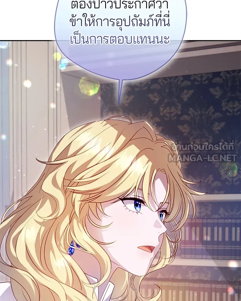 ถ้าเป็นนางร้าย ขอตายดีกว่า ตอนที่ 3 รูปที่ 132