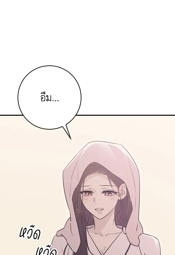 รักไร้ราคา ตอนที่ 20 รูปที่ 5