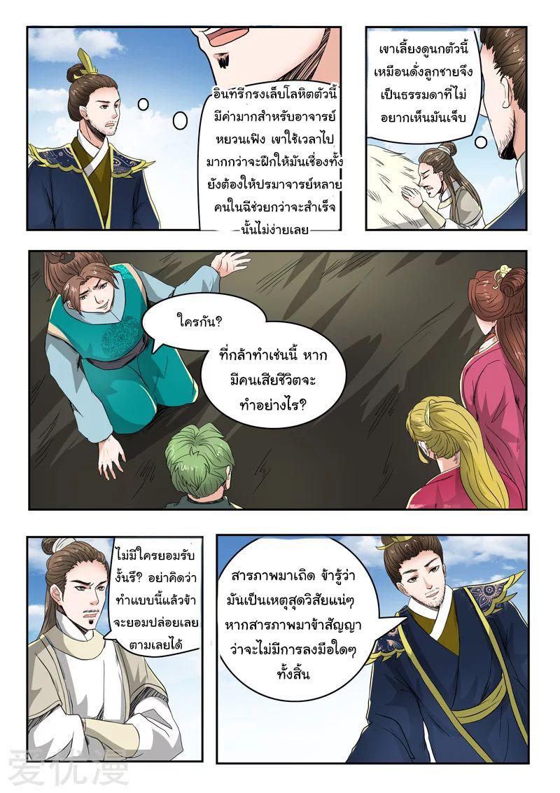 Manga-lc-com อ่านมังงะ อ่านการ์ตูน ออนไลน์ ฟรี Martial Master ตอนที่ 1 2 3 4 5 6 7 8 9 10 11 12 13 14 ฟรี ไม่มีโฆษณา Manga-lc - อ่าน มังงะ อ่าน การ์ตูน ออนไลน์ อ่านมังงะ ฟรี