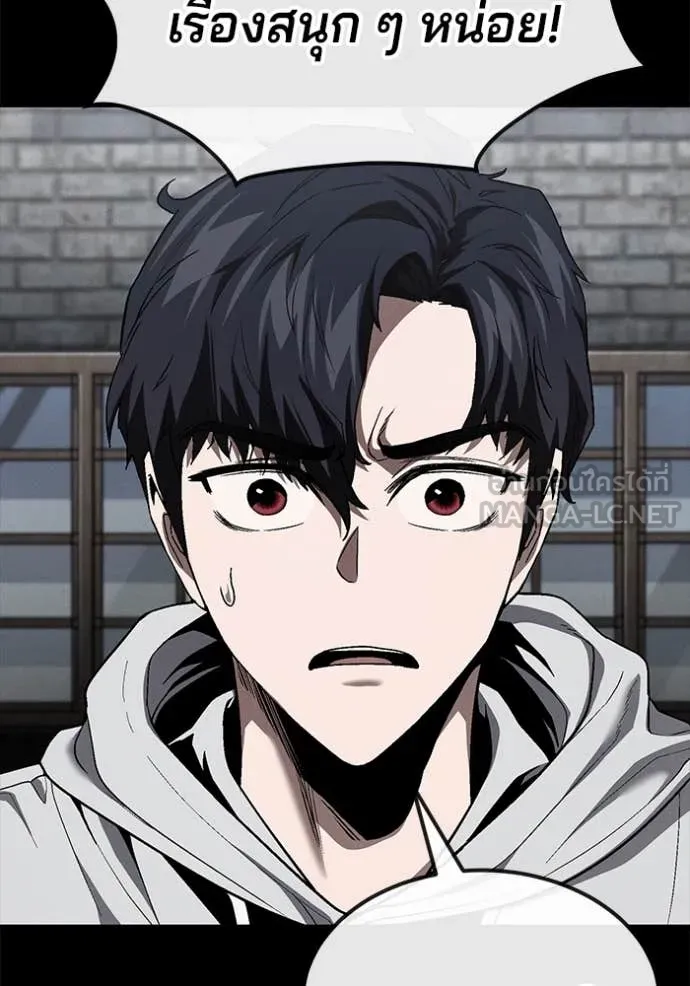 สนิมเชือดเลือดสาด ตอนที่ 45 รูปที่ 16