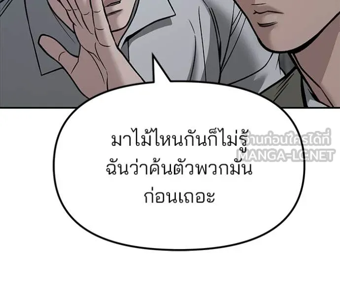 เลวฟาดเลว ตอนที่ 148 รูปที่ 152