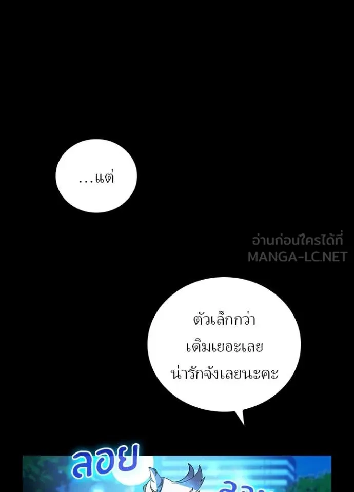 เป้าหมายครั้งที่ 2 ตอนที่ 51 รูปที่ 81