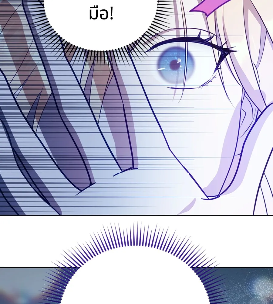 ทางหลุดพ้นของนักบุญลวง ตอนที่ 22 รูปที่ 68