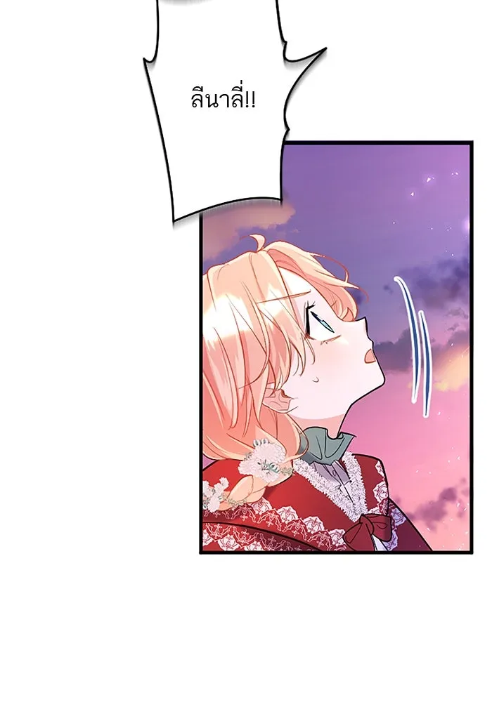 คุณหนูย้อนเวลามาเป็นอัศวิน ตอนที่ 82 รูปที่ 47