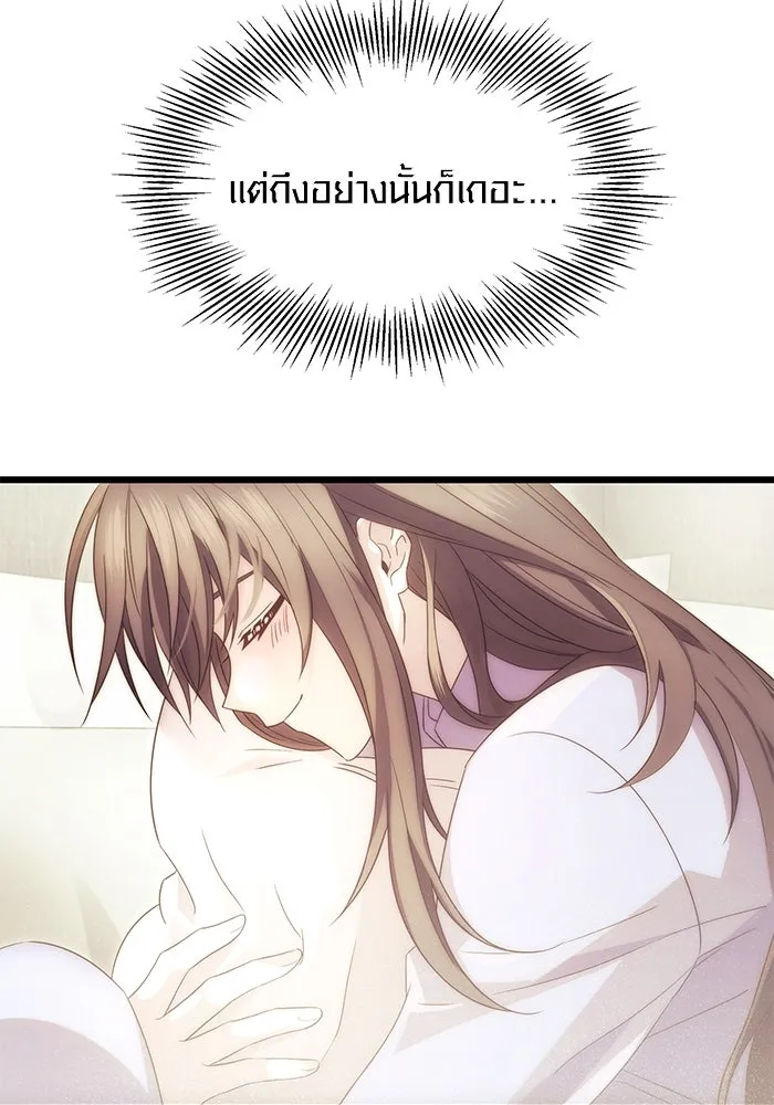 พลิกชะตาคว้าไอเทมระดับเทพ ตอนที่ 65 รูปที่ 41