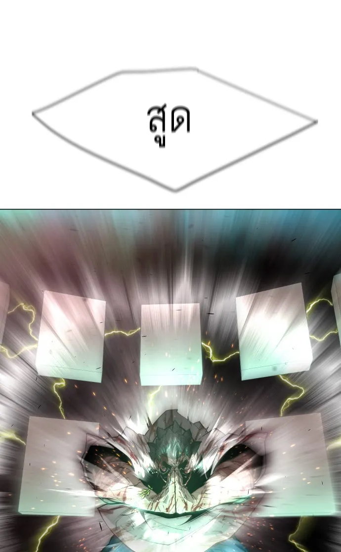 ยุคแห่งยอดมนุษย์ ตอนที่ 40 รูปที่ 50