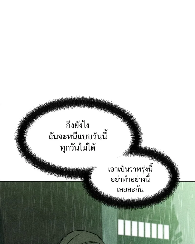 บุปผารุ่มราคะ ตอนที่ 4 รูปที่ 160