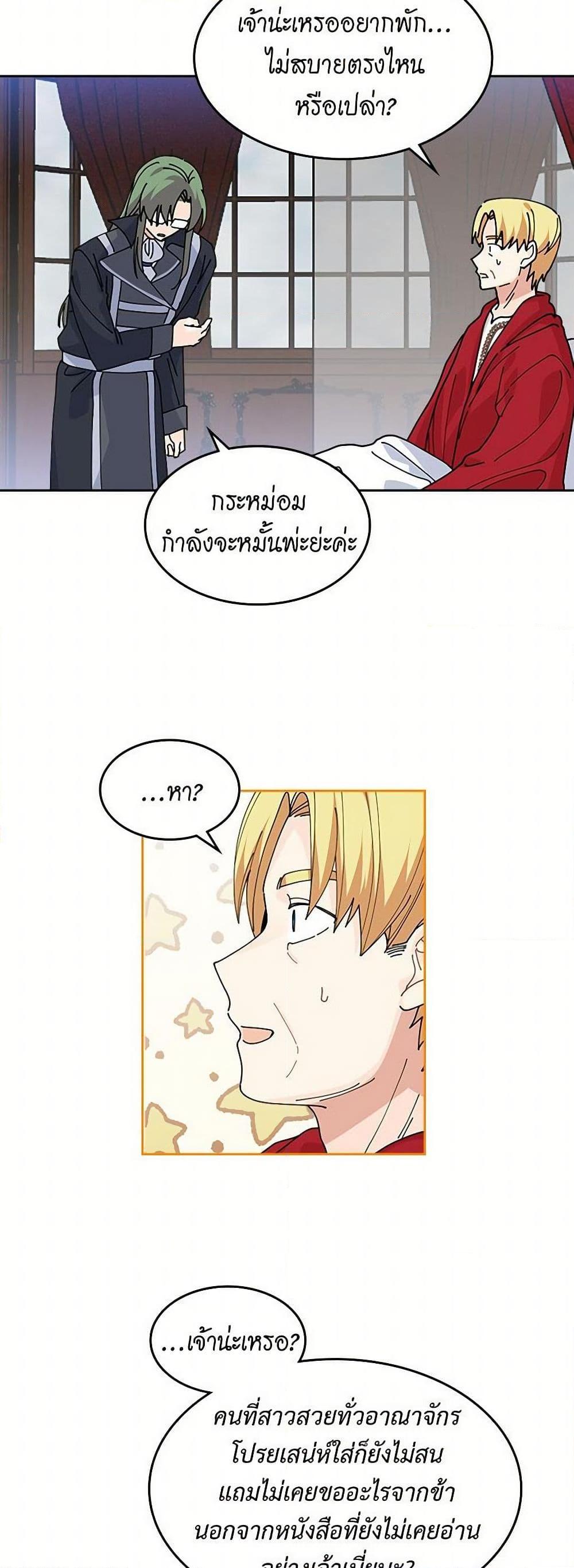 Manga-lc-com อ่านมังงะ อ่านการ์ตูน ออนไลน์ ฟรี The Antagonist’s Pet ตอนที่ 1 2 3 4 5 6 7 8 9 10 11 12 13 14 ฟรี ไม่มีโฆษณา Manga-lc - อ่าน มังงะ อ่าน การ์ตูน ออนไลน์ อ่านมังงะ ฟรี