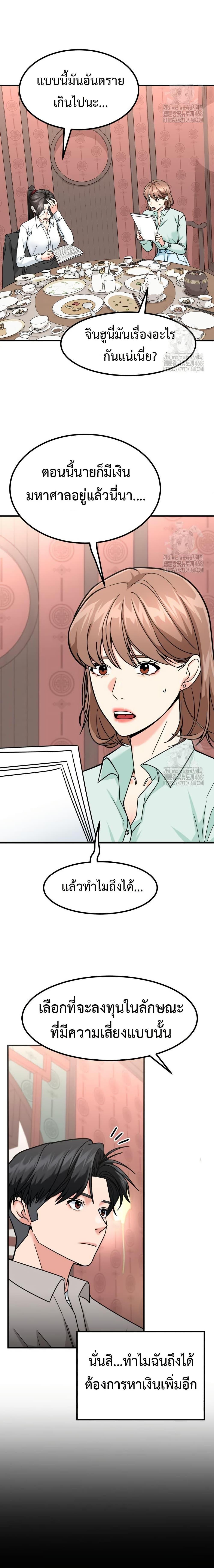 Manga-lc-com อ่านมังงะ อ่านการ์ตูน ออนไลน์ ฟรี Investors Who See the Future ตอนที่ 1 2 3 4 5 6 7 8 9 10 11 12 13 14 ฟรี ไม่มีโฆษณา Manga-lc - อ่าน มังงะ อ่าน การ์ตูน ออนไลน์ อ่านมังงะ ฟรี