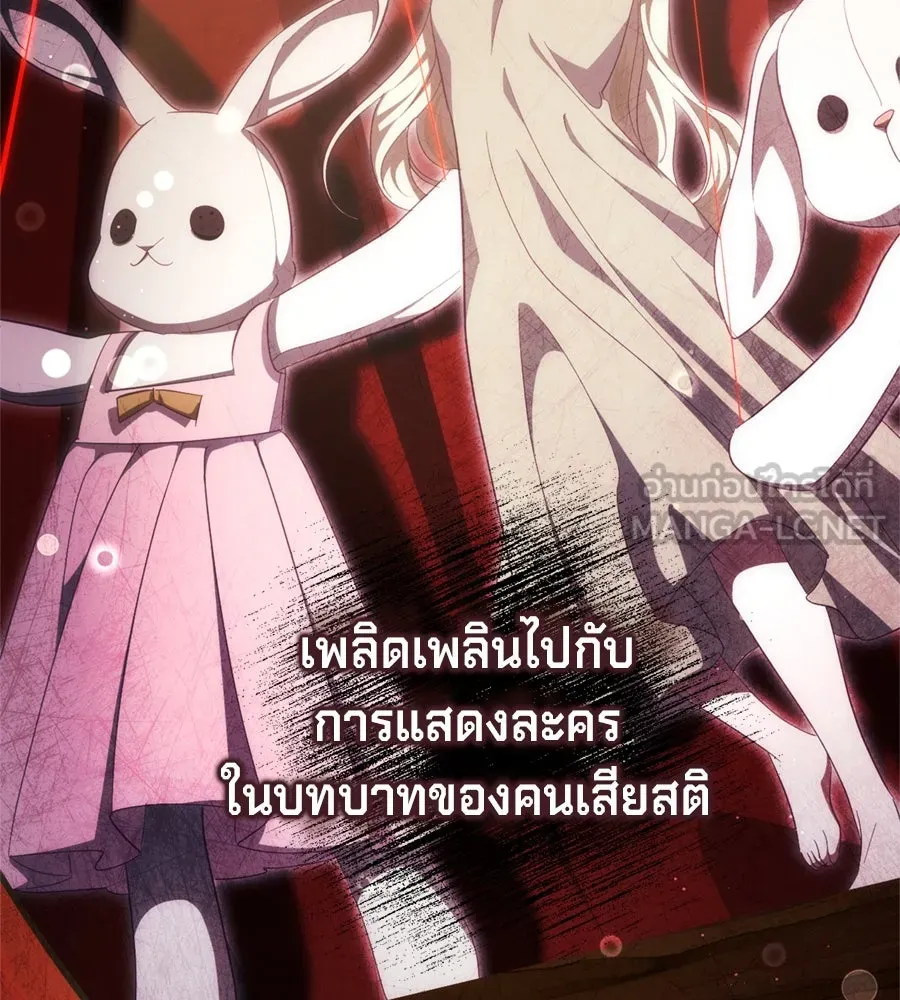 เบื้องหลังรอยยิ้มของเจ้าหญิง ตอนที่ 41 รูปที่ 165